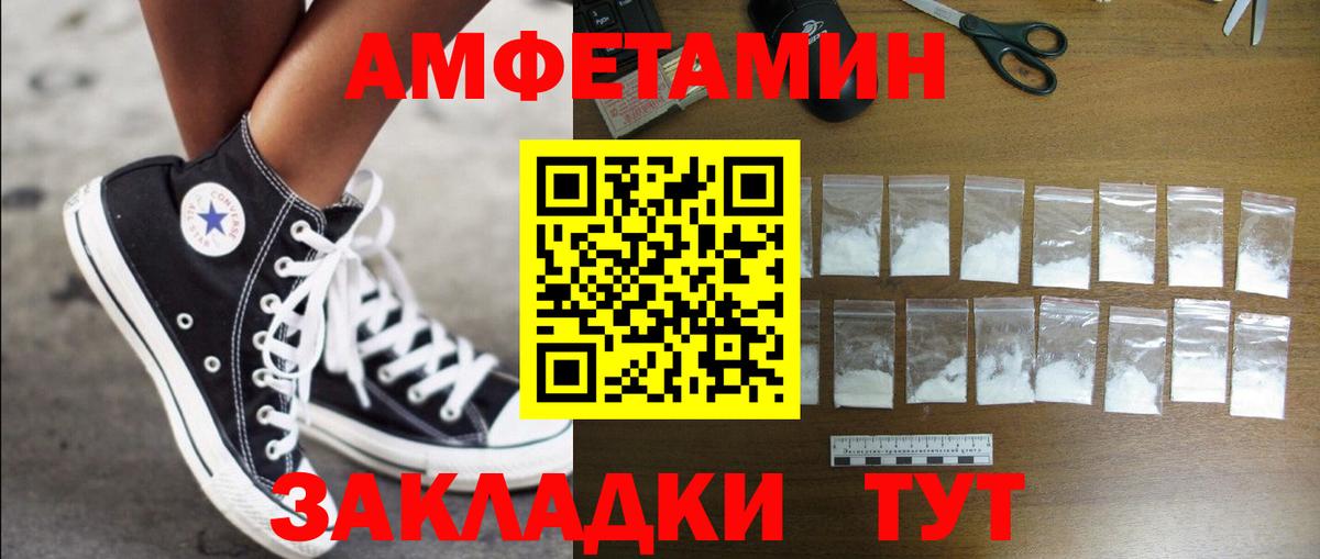 Амфетамин Premium  АМФ  Кумертау  darknet состав  Вход с VPN 