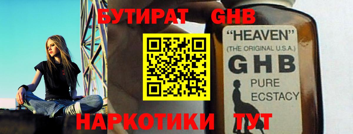 Бутират 1.4BDO Кумертау