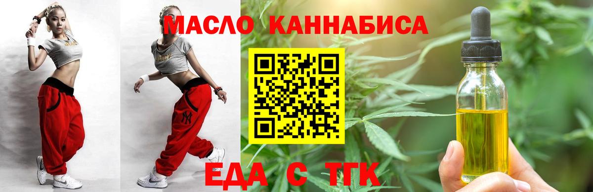 Кумертау  Cannafood конопля  Вход с VPN 