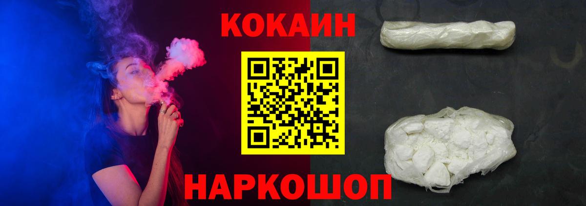 COCAIN  Кокаин Fish Scale  Вход с VPN  Кумертау  Кокаин Колумбийский 