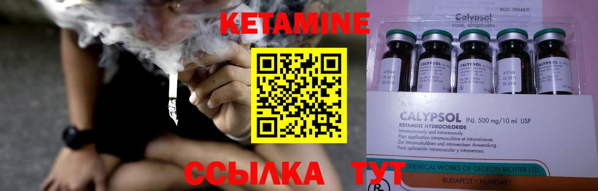 omg вход  Вход с VPN  Кумертау  КЕТАМИН VHQ  КЕТАМИН VHQ 