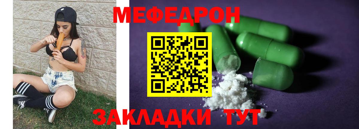 Меф 4 MMC  Мефедрон  Кумертау  Вход с VPN 