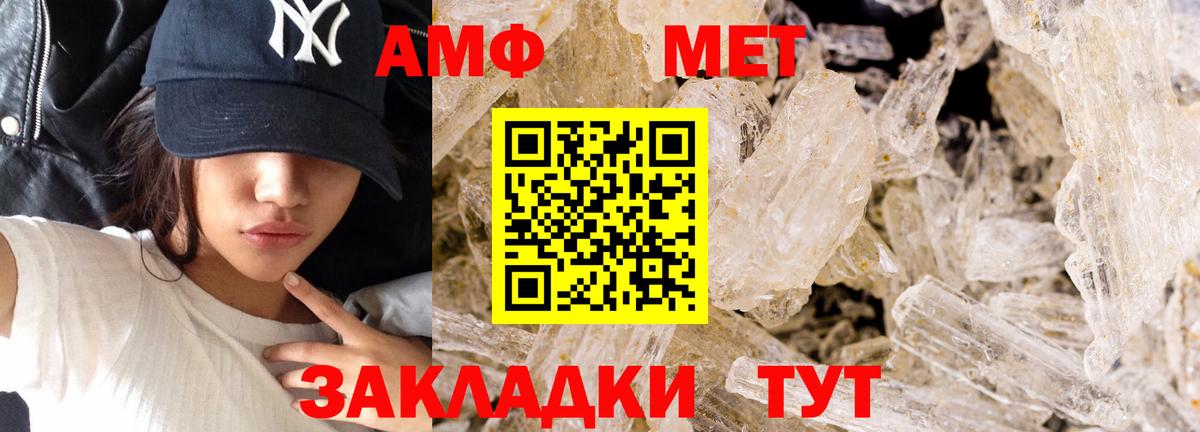 Метамфетамин пудра Кумертау