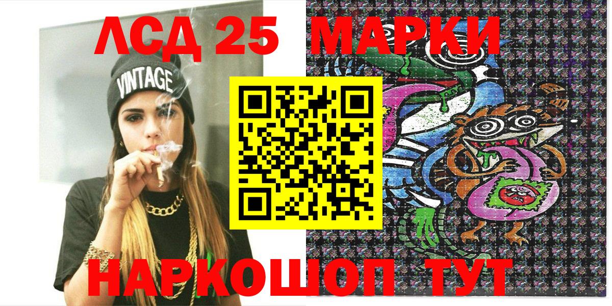 Марки 25I-NBOMe 1,5мг  Вход с VPN  Марки 25I-NBOMe 1,5мг  Марки NBOMe  Кумертау 