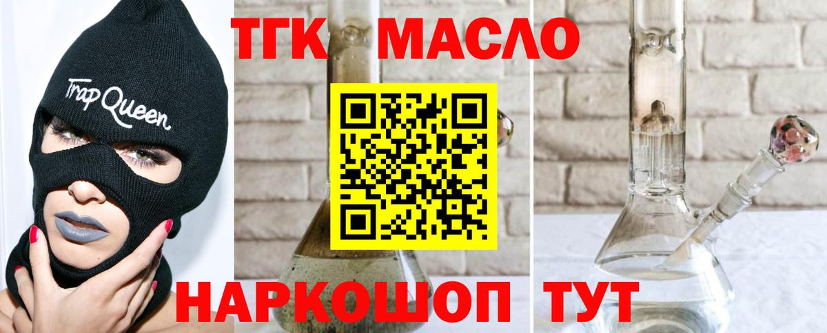 Дистиллят ТГК гашишное масло Кумертау