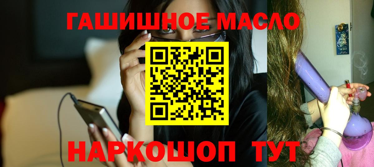 Дистиллят ТГК концентрат  как найти наркотики  Кумертау  ТГК жижа  Вход с VPN 