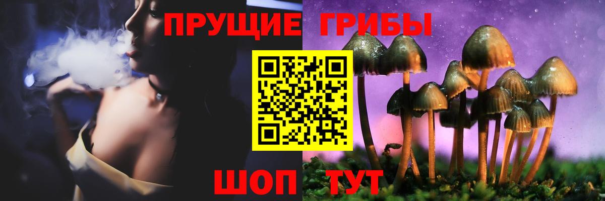 Галлюциногенные грибы Magic Shrooms Кумертау